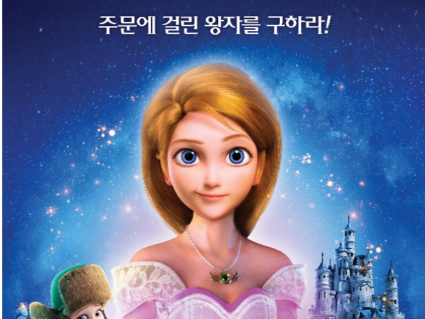 신데렐라_마법_반지의_비밀_개봉일.PNG