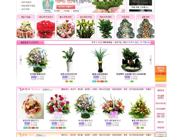 지구촌플라워_so85cunu80.jpg