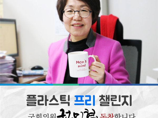 플라스틱_프리_챌린지.jpg