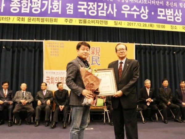 기동민의원_헌정기념수상.jpg