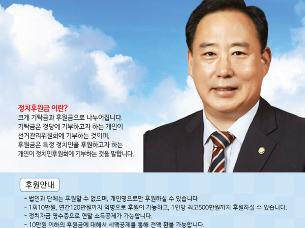 더불어민주당-후원포스터.png