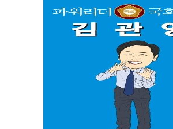 김관영_의원님.jpg