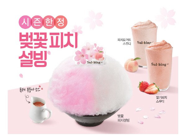 설빙.jpg