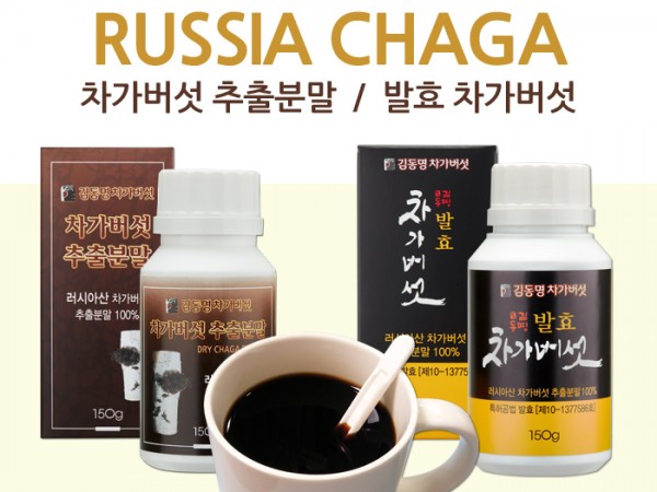 김동명차가버섯_추출분말__발효차가버섯.jpg